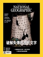 National Geographic Magazine Taiwan 國家地理雜誌中文版